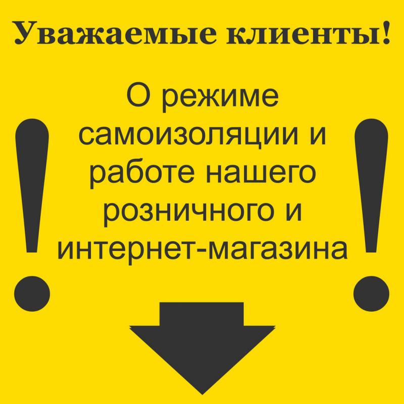 Мы открылись! Мы открылись!