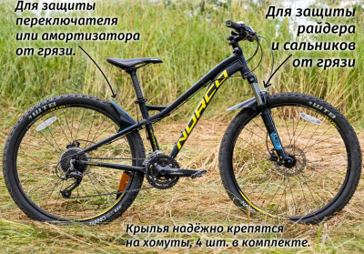 Велосипедное крыло Mini Wings Splaaash I DOT, Чёрный